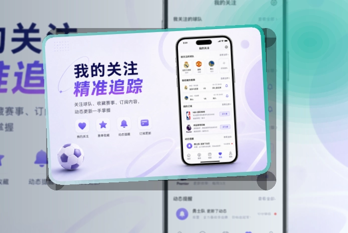 开云 官方App 个性提醒